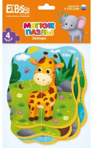 Мягкие пазлы Зоопарк