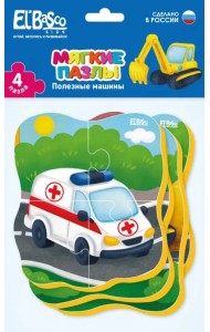 Мягкие пазлы Полезные машины