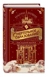 Последний выпуск