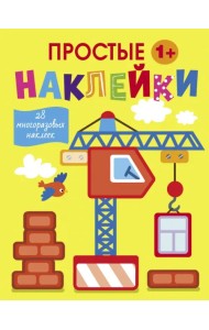 Подъемный кран. 28 многоразовых наклеек. 1+