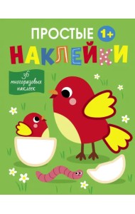 Птички. 36 многоразовых наклеек. 1+