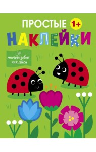 Божьи коровки. 34 многоразовые наклейки. 1+