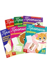 Прописи с наклейками, 6 штук