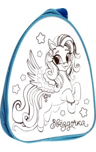 Рюкзак-раскраска Пони. Звёздочка