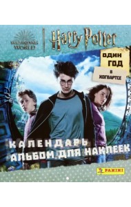 Альбом Harry Potter 2023
