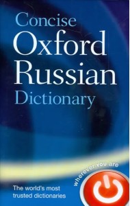 Concise Oxford Russian Dictionary