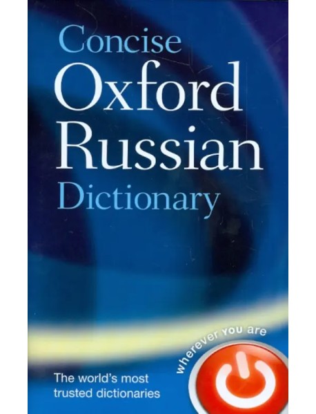 Concise Oxford Russian Dictionary