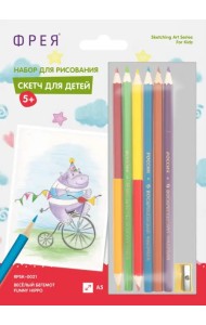 Набор для рисования. Скетч. Весёлый бегемот