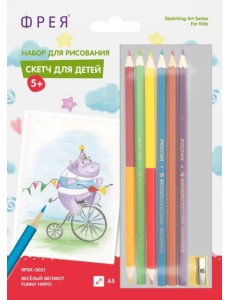 Набор для рисования. Скетч. Весёлый бегемот Набор для рисования. Скетч. Весёлый бегемот