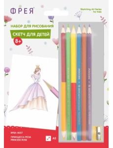 Набор для рисования. Скетч. Принцесса Роза