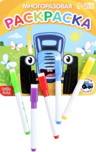 Многоразовая раскраска. Синий трактор. Транспорт