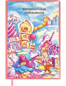 Книга для записи кулинарных рецептов Вкусные города, А5, 80 листов Книга для записи кулинарных рецептов Вкусные города, А5, 80 листов