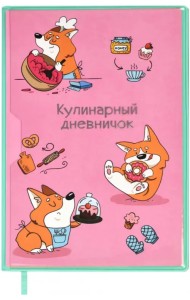 Книга для записи кулинарных рецептов Зверюшки, А5, 80 листов