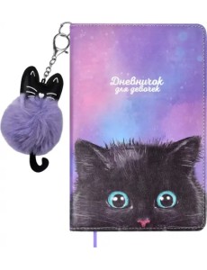 Дневничок для девочек. Чёрный котик, 96 листов, А6+ Дневничок для девочек. Чёрный котик, 96 листов, А6+