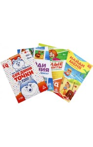 Набор развивающих книг-игр. Чем занять ребёнка? 4 книги. 4+