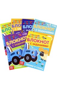 Набор Блокнот с заданиями Синий трактор, 6 штук