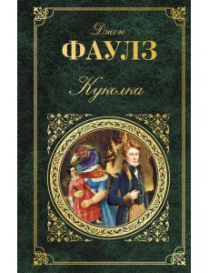 Куколка