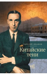 Китайские тени