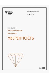 Уверенность