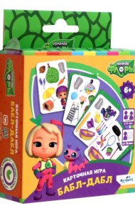 Настольная игра Команда Флоры. Бабл-дабл