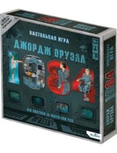 Игра настольная 1984. Джордж Оруэлл