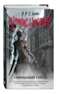 Nordic Horror. Свинцовый город