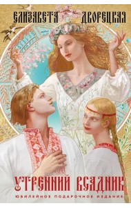 Утренний Всадник