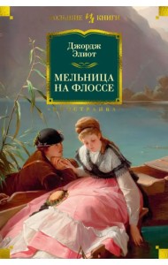 Мельница на Флоссе