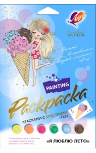 Набор красок с блестками с раскраской Я люблю лето