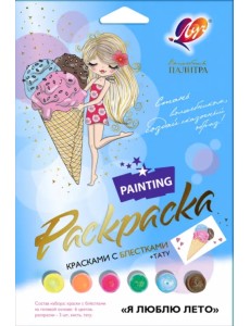Набор красок с блестками с раскраской Я люблю лето Набор красок с блестками с раскраской Я люблю лето