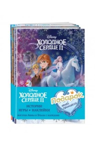 Комплект Подарок юной принцессе. Истории, игры, наклейки. 3 книги по фильму 