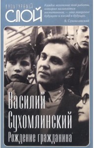 Рождение гражданина