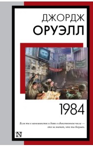 1984