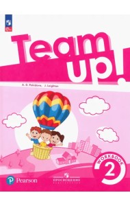 Английский язык. Team Up! Вместе! 2 класс. Рабочая тетрадь