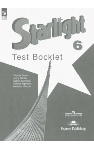 Английский язык. 6 класс. Контрольные задания