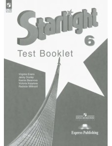 Английский язык. 6 класс. Контрольные задания Английский язык. 6 класс. Контрольные задания