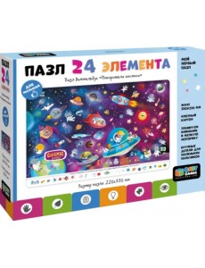 Пазл-виммельбух. Покорители космоса. 24 элемента Пазл-виммельбух. Покорители космоса. 24 элемента