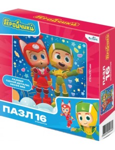 Пазл-16 Геройчики. Только вперёд! Пазл-16 Геройчики. Только вперёд!