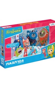Пазл-104 Геройчики. За дело!