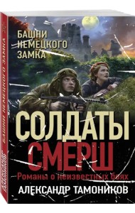 Башни немецкого замка