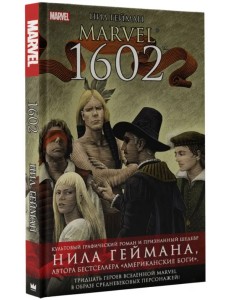 Marvel 1602