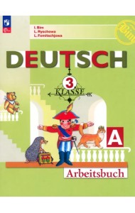 Немецкий язык. 3 класс. Рабочая тетрадь. В 2-х частях