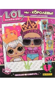 Альбом LOL. Мы все королевы