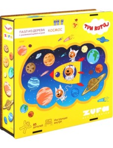 Деревянный фигурный пазл Три кота. Космос, 85 деталей Деревянный фигурный пазл Три кота. Космос, 85 деталей