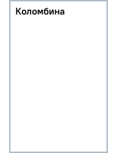 Деревянный пазл Коломбина, 163 детали