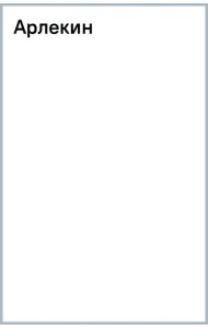 Деревянный пазл Арлекин, 163 детали