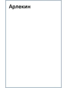 Деревянный пазл Арлекин, 163 детали Деревянный пазл Арлекин, 163 детали