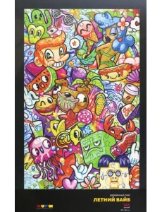 Деревянный пазл Летний вайб, 165 деталей Деревянный пазл Летний вайб, 165 деталей