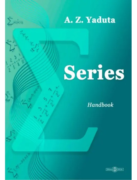 Series. Handbook