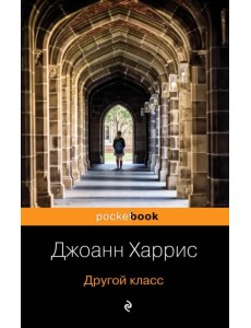 Другой класс Другой класс